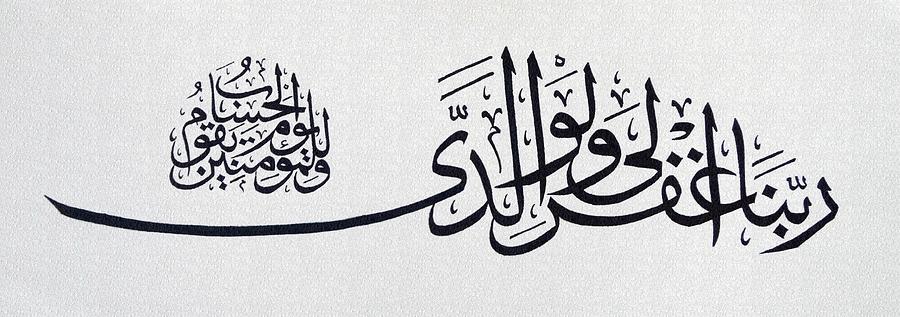 quran in arabic script